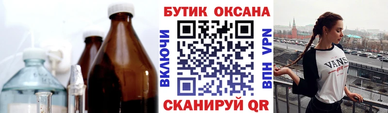 MEGA онион  Котлас  БУТИРАТ вода 