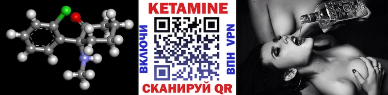 КЕТАМИН ketamine  Котлас 