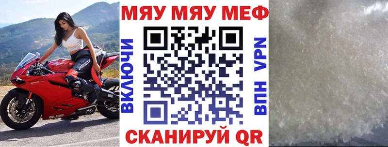 Меф VHQ Котлас