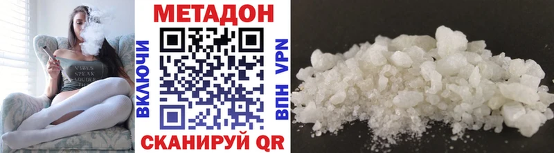 МЕТАДОН кристалл  Котлас 